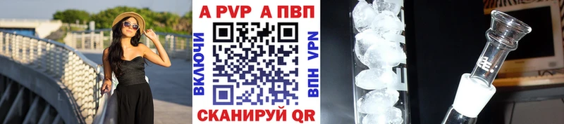 Купить где  Бакал  A-PVP СК КРИС 