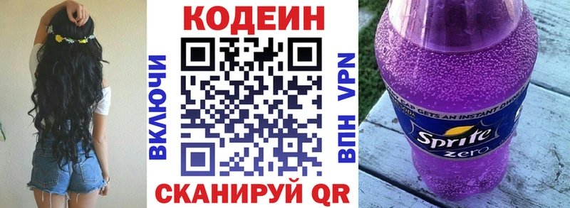 Кодеин напиток Lean (лин)  Купить где  Бакал 