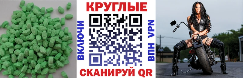 Экстази 280мг  Купить закладки  Бакал 