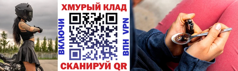 Героин афганец  Купить закладки  Бакал 