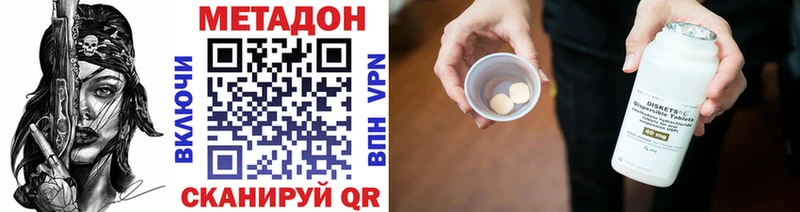 Метадон VHQ  Купить закладки  Бакал 